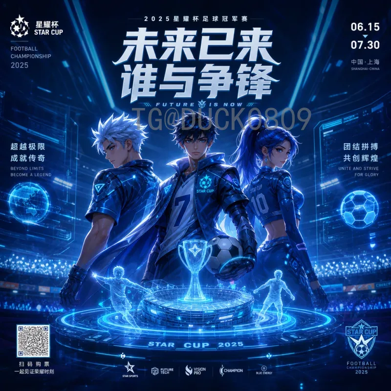 官方2026年国际足联世界杯开幕式门票：购票指南与最新信息
